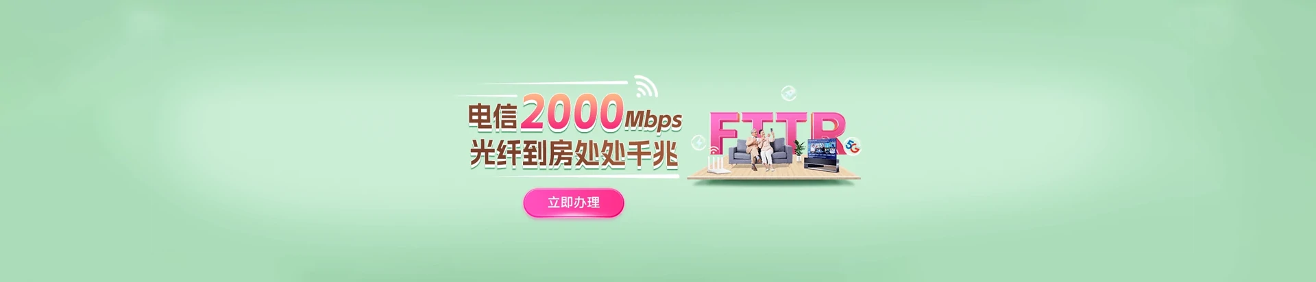 仁化县电信宽带